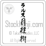 Lars With Meaning Laurel (BL0456VKLB_N4049VC3A)