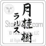 Lars With Meaning Laurel (BL0456VKMD_N4049VS3A)