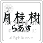 Lars With Meaning Laurel (BL0457HHLH_N4049HS3A)