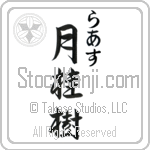 Lars With Meaning Laurel (BL0457VHMC_N4049VS3A)