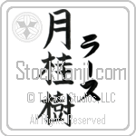 Lars With Meaning Laurel (BL0457VKLF_N4049VB3A)