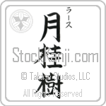 Lars With Meaning Laurel (BL0457VKSC_N4049VB3A)