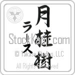 Lars With Meaning Laurel (BL0457VKMD_N4049VS3A)