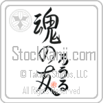 Laure Is My Soul Mate (BL0459VHC_L5042VS5A)