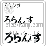 Laurence (BL0460HHC)