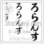 Laurence (BL0460VHC)