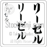 Leisel (lEE-zel, ri-zeru)