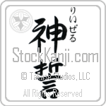 Leisel With Meaning God's Oath (BL0463VHSC_R0036VS3A)