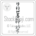 Leisel With Meaning God's Oath (BL0463VHLB_R0036VC3A)