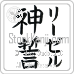 Leisel With Meaning God's Oath (BL0463VKMF_R0036VB2A)