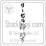 Leisel With Meaning God's Oath (BL0463VKLB_R0036VC3A)