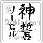 Leisel With Meaning God's Oath (BL0463VKMD_R0036VS3A)