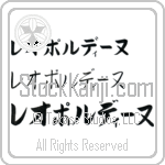 Leopoldine (BL0471HKC)