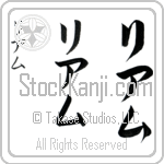 Liam (lee-am, riamu)