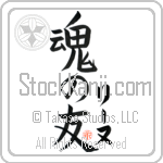 Line Is My Soul Mate (BL0480VKC_L5042VB5A)