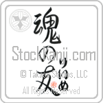 Line Is My Soul Mate (BL0480VHC_L5042VS5A)