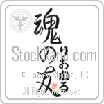 Lionel Is My Soul Mate (BL0481VHC_L5042VS5A)