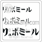 Ljubomir (BL0486HKC)