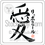 Ljubomir Is My Love (BL0486VKC_L5041VB4A)