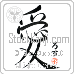 Los Is My Love (BL0492VHC_L5041VS4A)