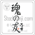 Los Is My Soul Mate (BL0492VHC_L5042VS5A)