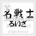 Louisa With Meaning Famous Warrior (BL0495HHLH_N3006HS3A)