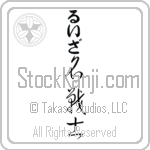 Louisa With Meaning Famous Warrior (BL0495VHLB_N3006VC4A)