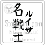 Louisa With Meaning Famous Warrior (BL0495VKLF_N3006VB4A)