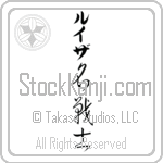 Louisa With Meaning Famous Warrior (BL0495VKLB_N3006VC4A)