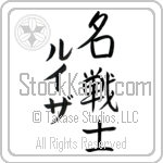 Louisa With Meaning Famous Warrior (BL0495VKMD_N3006VS3B)