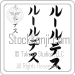 Lourdes (lUWr-des, ru-rudesu)