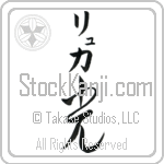 Lucas With Meaning Light (BL0498VKMB_N4037VC2A)