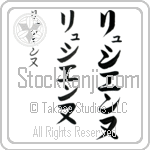 Lucienne (luy-shee-en-nuh, ryushiennu)