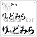 Ludmilla (BL0507HHC)