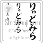 Ludmilla (BL0507VHC)