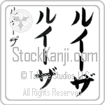 Luisa (loo-EE-zah, rui-za)