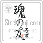 Loz Is My Soul Mate (BL0514VHC_L5042VS5A)