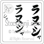 Lenusia (lah-noo-shah, ranusha)