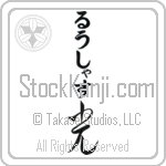 Lucius With Meaning Light (BL0520VHLB_N4037VC2A)