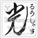 Lucius With Meaning Light (BL0520VHSF_N4037VD1A)