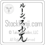 Lucius With Meaning Light (BL0520VKMB_N4037VC2A)