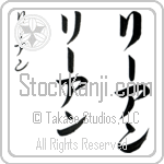 Leeann (lEE-an, ri-an)