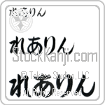 Leahlynn (BL0525HHC)