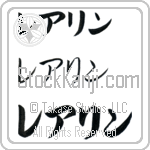 Leahlynn (BL0525HKC)