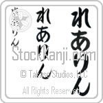 Leahlynn (BL0525VHC)