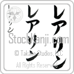 Leahlynn (BL0525VKC)