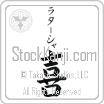 Latasha With Meaning Joy (BL0528VKSB_F0012VB1A)