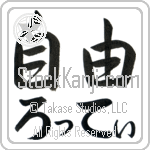 Lottie With Meaning Freedom (BL0529HHLH_I6011HS2A)