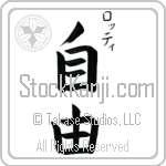 Lottie With Meaning Freedom (BL0529VKSC_I6011VB3A)