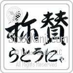 Latonya With Meaning Praise (BL0531HHMH_M6023HS2A)